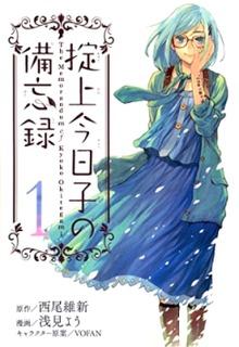Okitegami Kyouko No Bibouroku | LectorTMOo