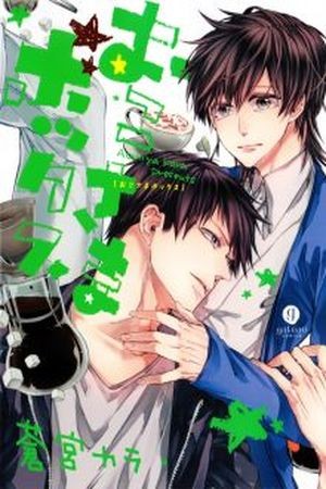 Oko-sama Box (2015) | LectorTMOo