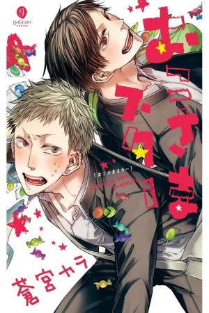 Oko-Sama Star (2014) | LectorTMOo