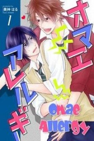 OMAE ALLERGY (2017) | LectorTMOo