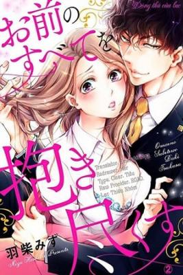 Omae No Subete Wo Daki Tsukusu | LectorTMOo