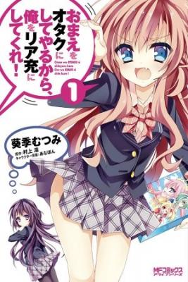 Omae O Otaku Ni Shiteyaru Kara, Ore O Riajuu Ni Shitekure! | LectorTMOo
