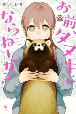 Omae, Tanuki Ni Naranee Ka? | LectorTMOo