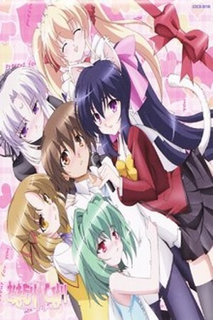 Omamori Himari (2006)