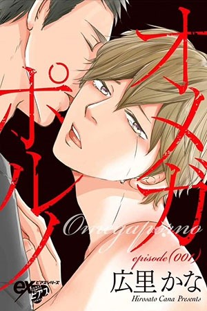 Omega Porno (2018) | LectorTMOo