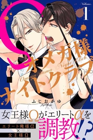 Omega sama night club (2019)