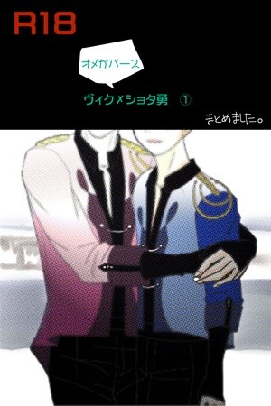 Omegaverse/Viktor x shota yuuri (Yuri on ice dj) (2019)