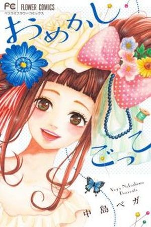 Omekashi Gokko (2017) | LectorTMOo