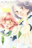 Omoi- Omoware- Furi- Furare | LectorTMOo