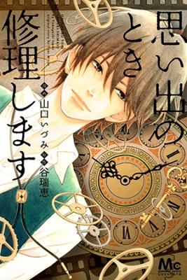 Omoide No Toki Shuuri Shimasu | LectorTMOo
