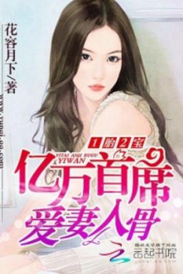 One Birth Two Treasures: The Billionaire's Sweet Love (Novela) | LectorTMOo