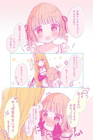 One Loli Succubus | LectorTMOo