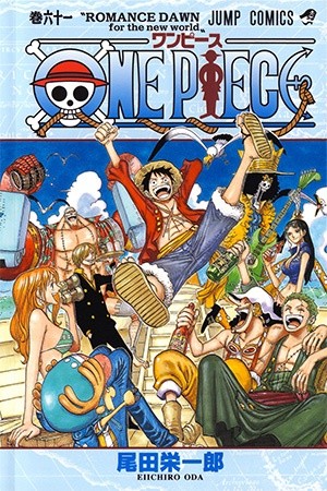One Piece (1997)