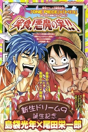 One Piece x Toriko (2011) | LectorTMOo
