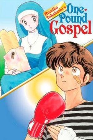 One Pound Gospel (1987) | LectorTMOo