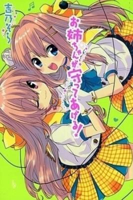 Onee-chan Ga Mamotte Ageru! | LectorTMOo