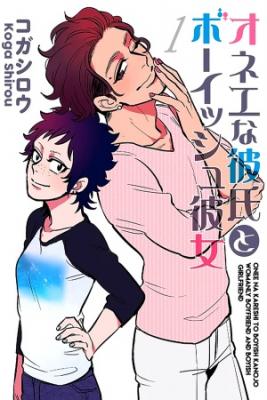 Onee Na Kareshi A Boyish Kanojo | LectorTMOo