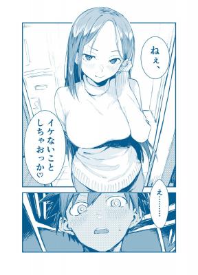 Onee-san Comes Over To My Place Late At Night To Do Naughty Stuff | LectorTMOo