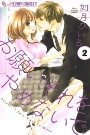 Onegai, Sore o Yamenai de (2015) | LectorTMOo