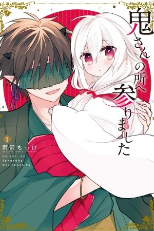 Oni-san no Tokorohe Mairimashita (2019) | LectorTMOo