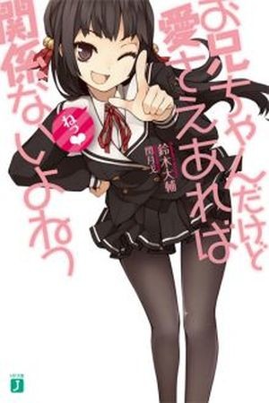 Onii-chan dakedo Ai sae areba Kankei Naiyone (2010) | LectorTMOo