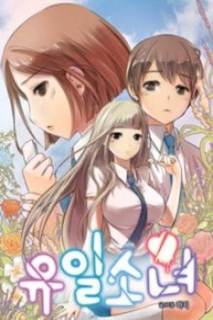 Only Girl (2015) | LectorTMOo