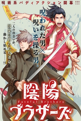 Onmyou Brothers | LectorTMOo