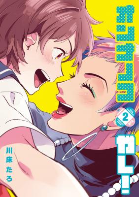 Onnanoko Gare! | LectorTMOo