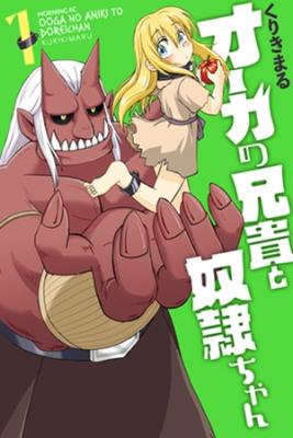 Ooga No Aniki To Doreichan | LectorTMOo