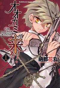 Ookami Ga Kuru! | LectorTMOo