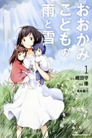 Ookami Kodomo No Ame To Yuki (2012) | LectorTMOo