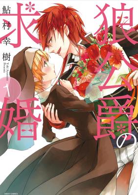 Ookami Koushaku No Kyuukon | LectorTMOo