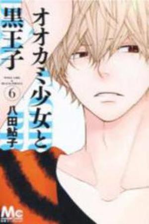 Ookami Shoujo to Kuro Ouji (2011)