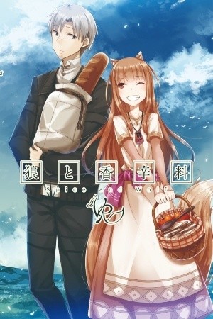 Ookami to Koushinryou (2006)
