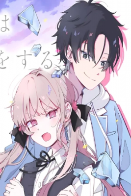 OOKAMI WA TSUKI NI KOI WO SURU | LectorTMOo