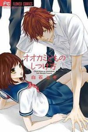 Ookamidomo no Shitsukekata (2011) | LectorTMOo