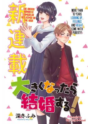 Ookiku Nattara Kekkon Suru! | LectorTMOo