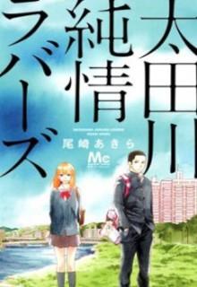 Ootogawa Junjou Lovers | LectorTMOo