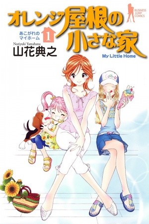 Orange Yane no Chiisana Ie (2005) | LectorTMOo