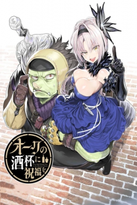 Orc No Shuhai Ni Shukufuku Wo | LectorTMOo