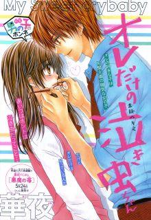 Ore Dake No Nakimushi-chan | LectorTMOo
