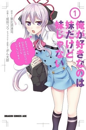 Ore ga Suki nano wa Imouto dakedo Imouto ja Nai (2018) | LectorTMOo