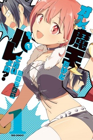 Ore, Maou dakedo Baretenai yo ne? (2017) | LectorTMOo