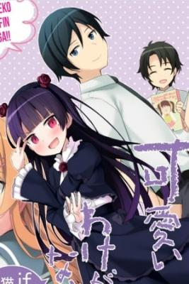 Ore No Imouto To Railgun Collaboration Project! (Novela) | LectorTMOo