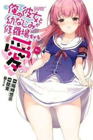 Ore no Kanojo to Osananajimi ga Shuraba sugiru Ai (2012) | LectorTMOo