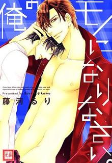 Ore No Mono Ni Narinasai | LectorTMOo