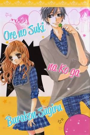 Ore no Suki na Ko ga Buracon sugiru!! (2013) | LectorTMOo