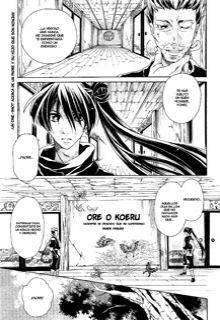 Ore O Koeru