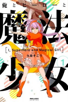 Ore To Hero To Mahou Shoujo | LectorTMOo