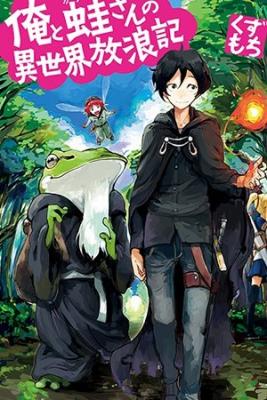 Ore To Kawazu-san No Isekai Hourouki (Novela) | LectorTMOo